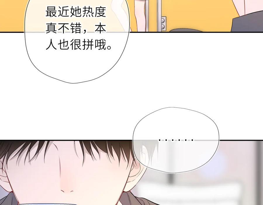 第65话 暗流躁动 第82页