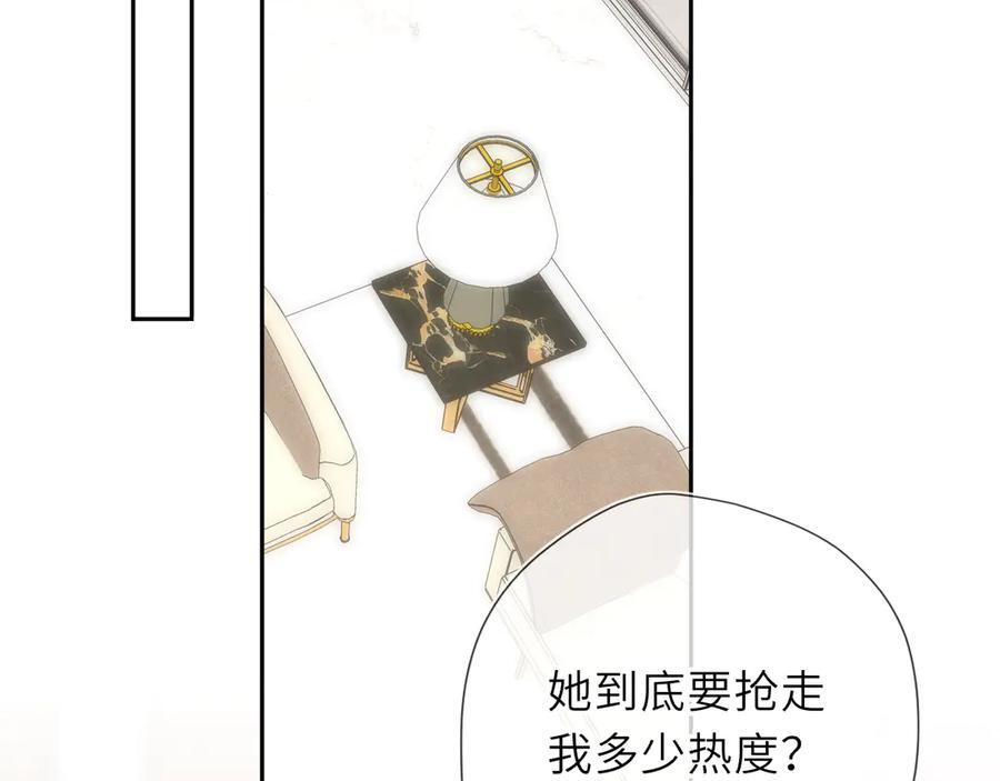 第65话 暗流躁动 第86页