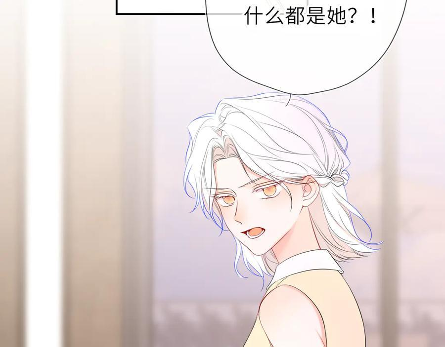 第65话 暗流躁动 第87页