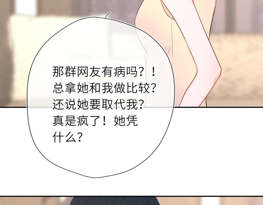 第65话 暗流躁动 第88页