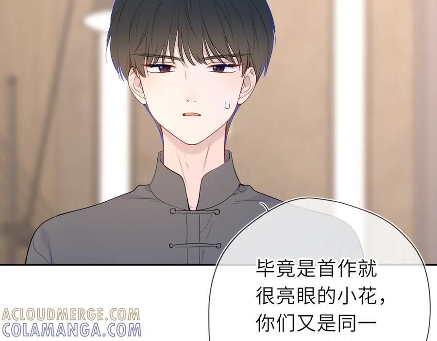 第65话 暗流躁动 第89页