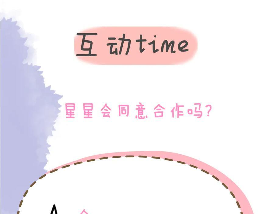 第65话 暗流躁动 第95页