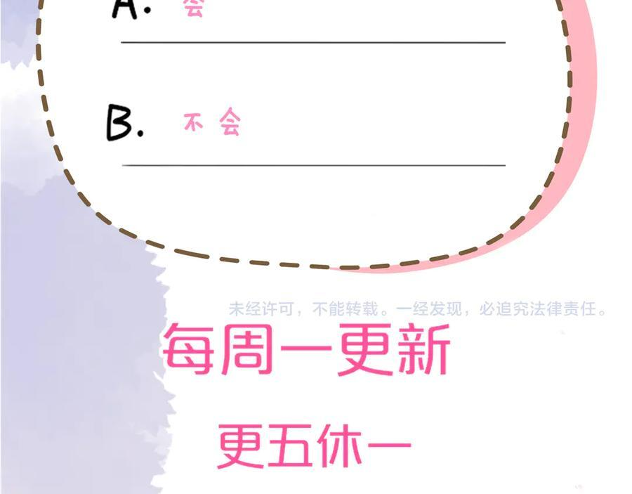 第65话 暗流躁动 第96页