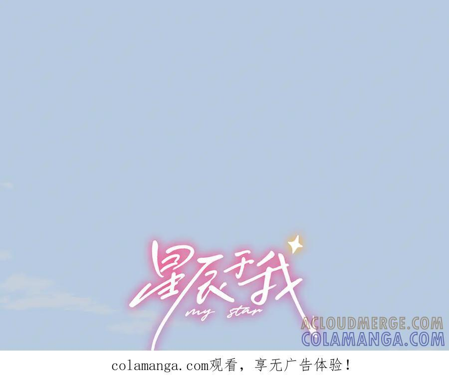 第66话 争执爆发！ 第1页