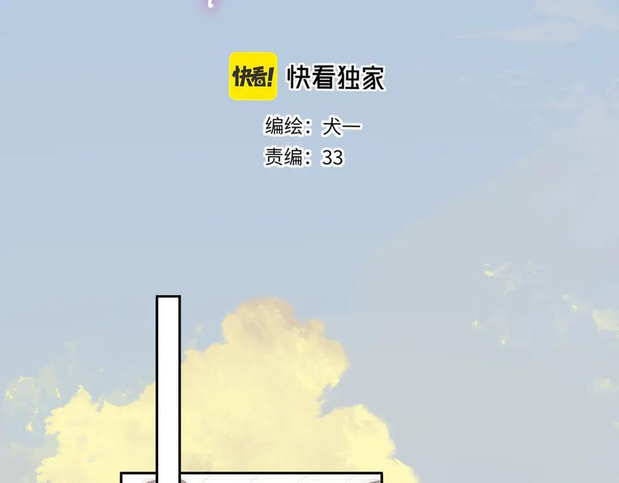 第66话 争执爆发！ 第2页