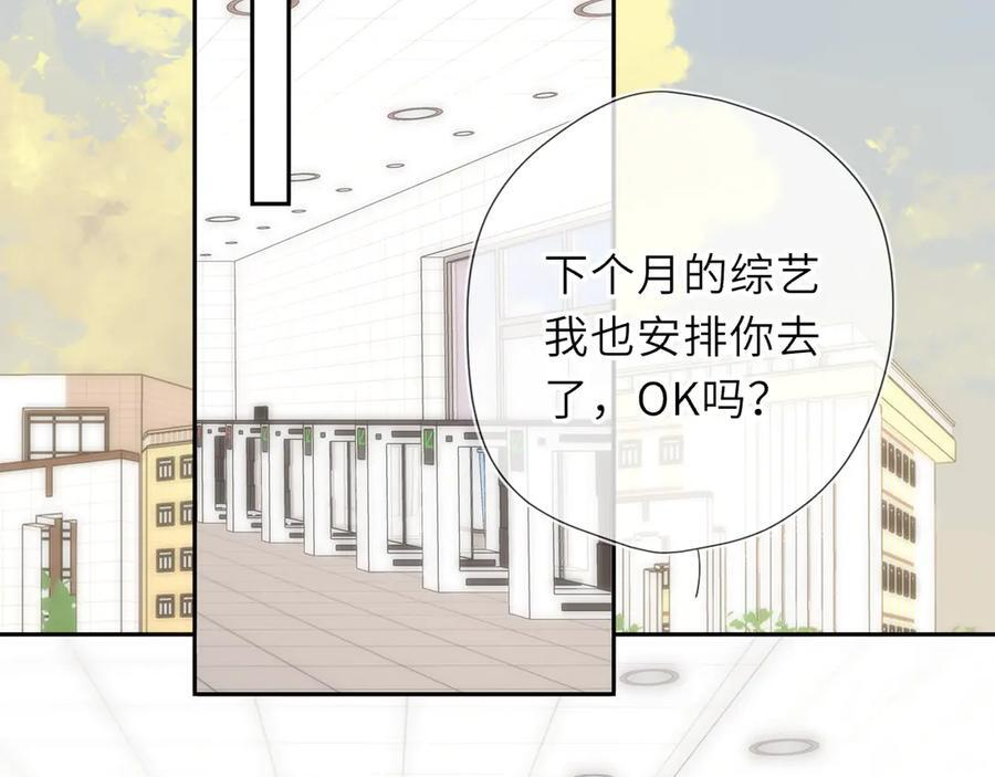 第66话 争执爆发！ 第3页