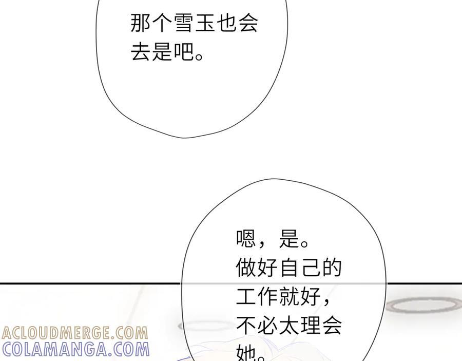 第66话 争执爆发！ 第5页