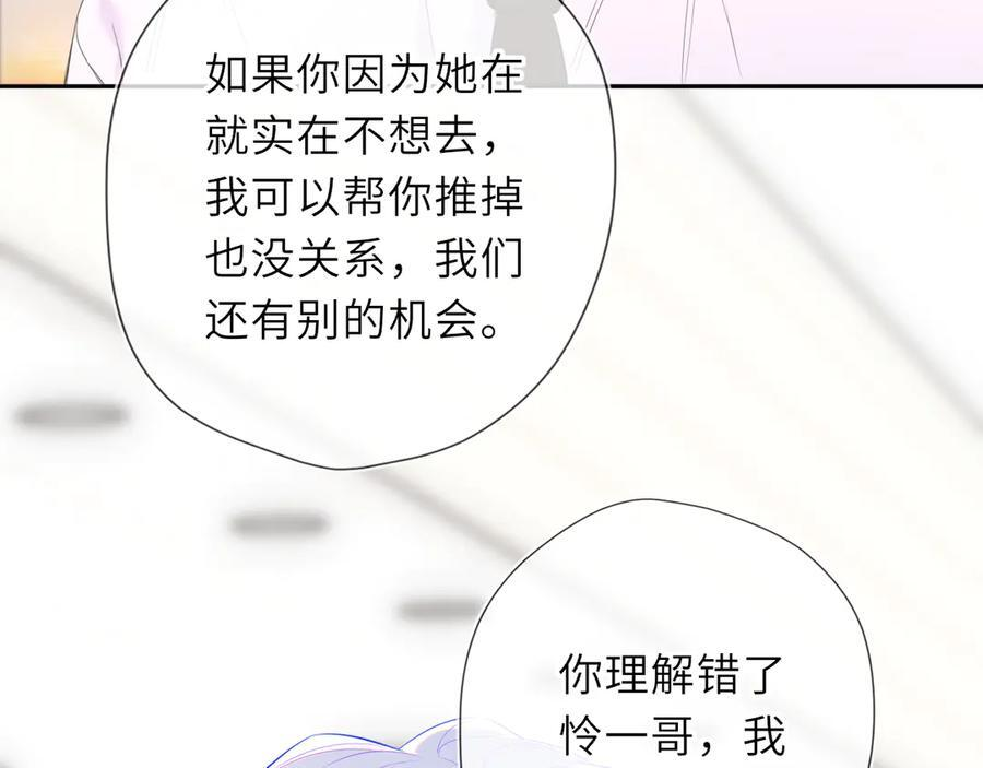 第66话 争执爆发！ 第7页