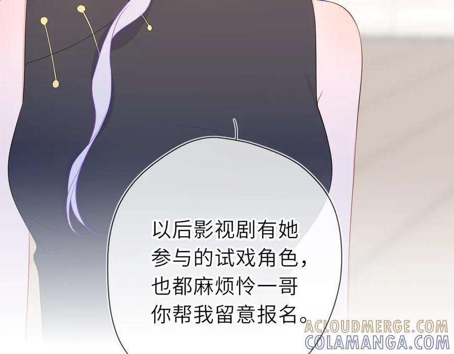 第66话 争执爆发！ 第9页