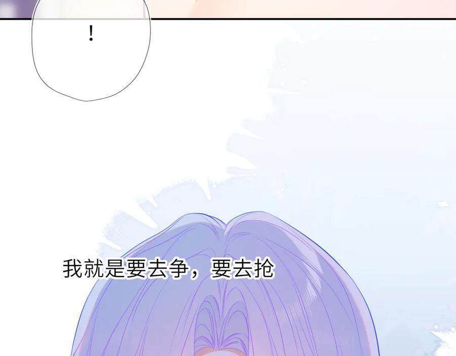 第66话 争执爆发！ 第11页
