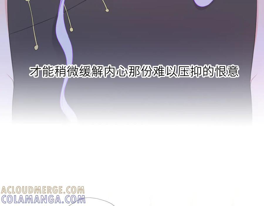第66话 争执爆发！ 第13页