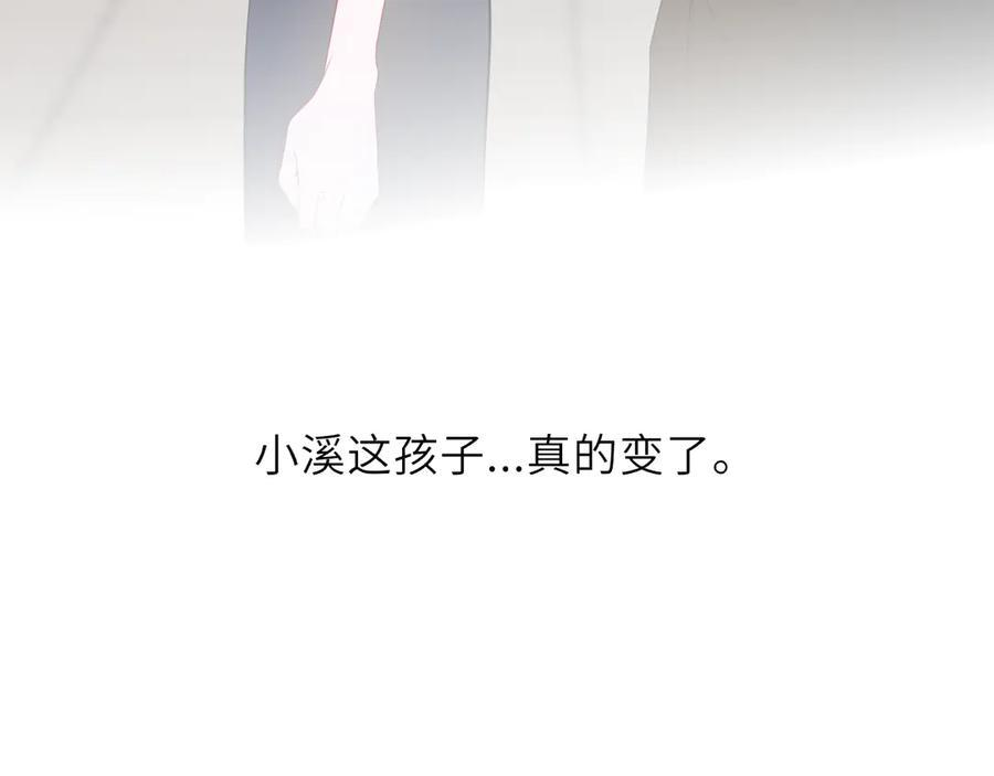 第66话 争执爆发！ 第16页