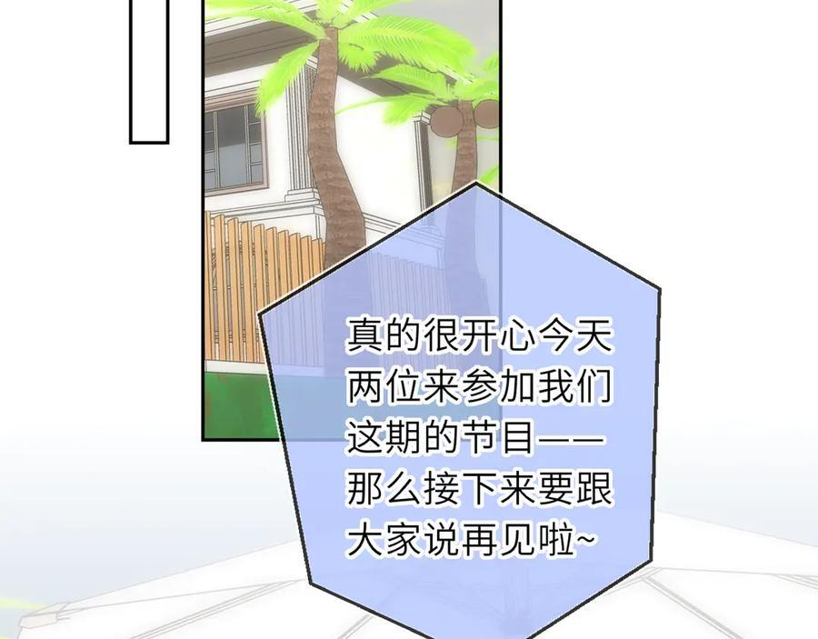 第66话 争执爆发！ 第18页