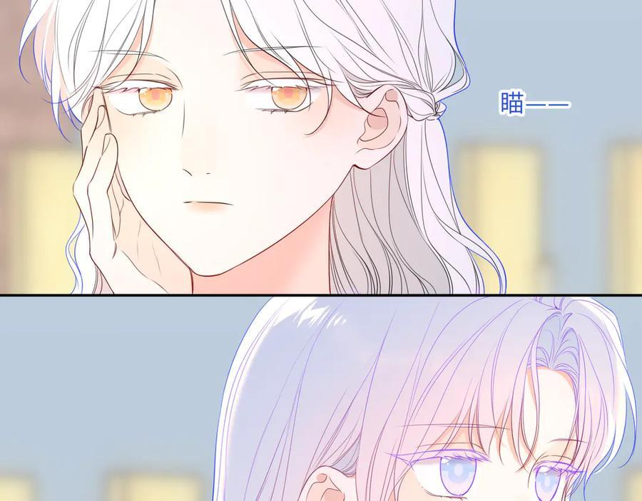 第66话 争执爆发！ 第20页