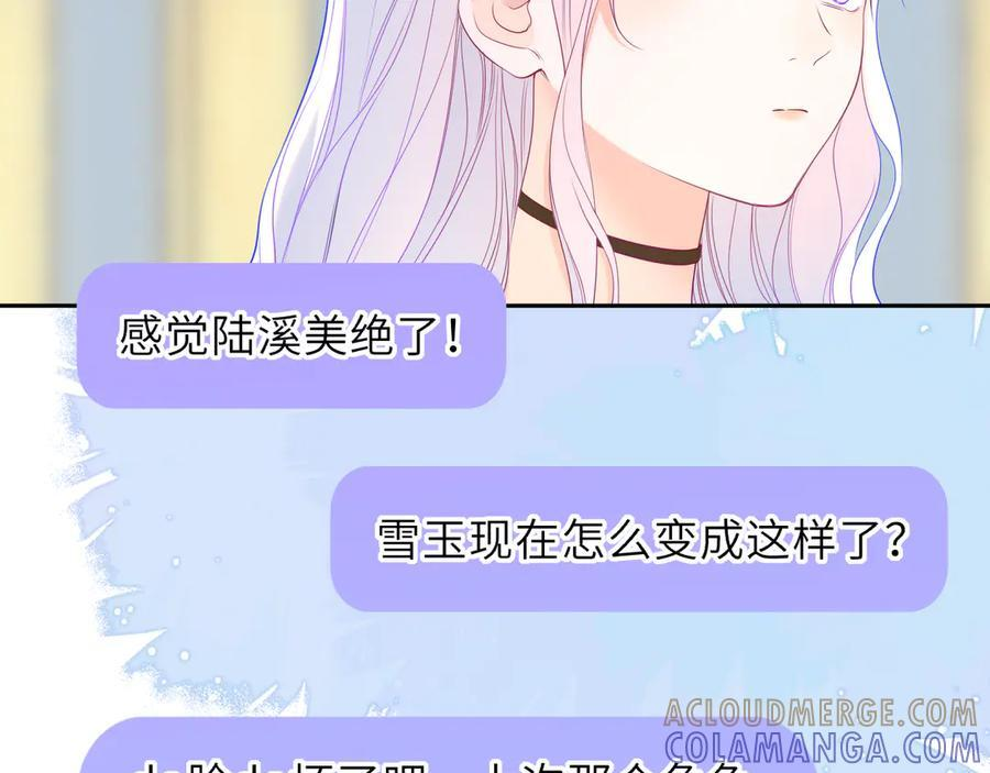 第66话 争执爆发！ 第21页