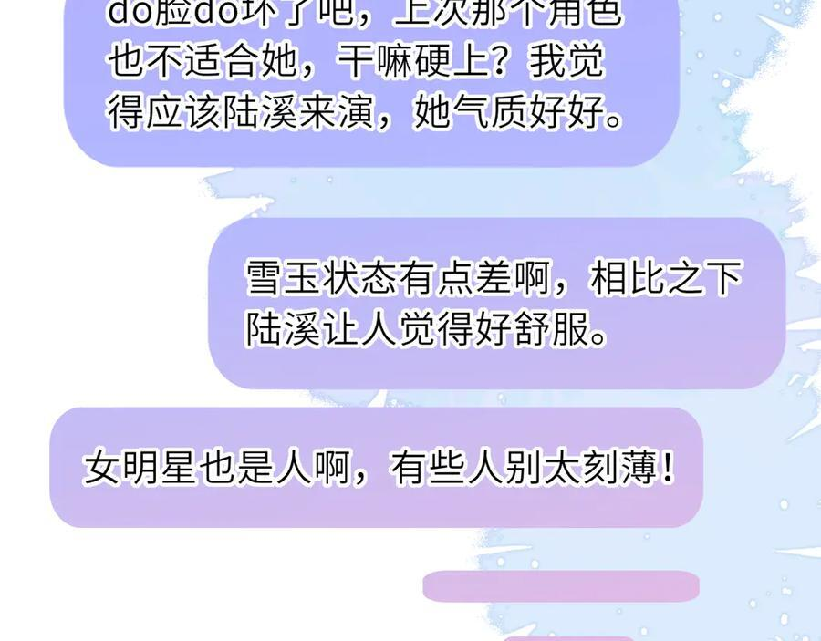 第66话 争执爆发！ 第22页