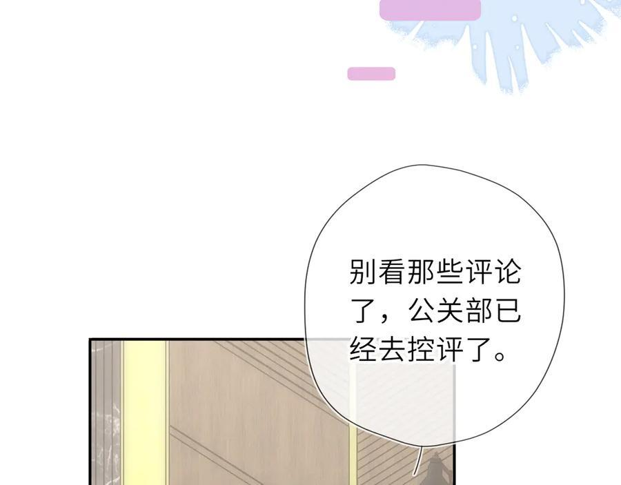 第66话 争执爆发！ 第23页