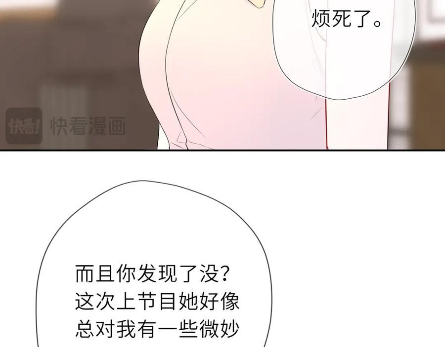第66话 争执爆发！ 第26页