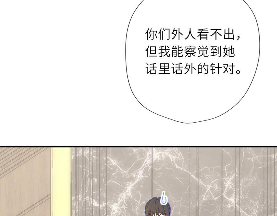 第66话 争执爆发！ 第28页