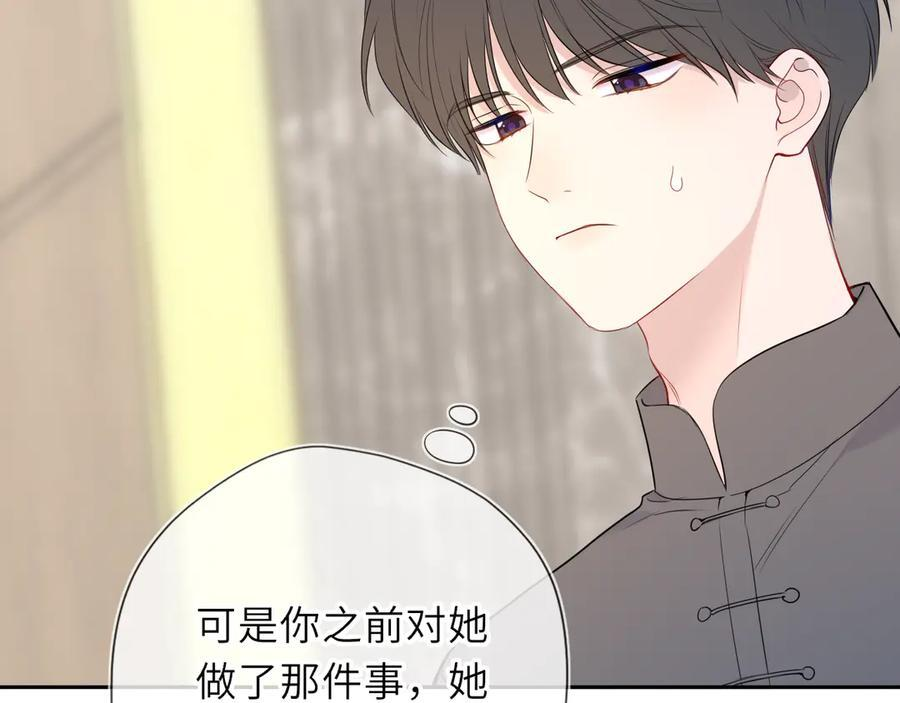 第66话 争执爆发！ 第30页