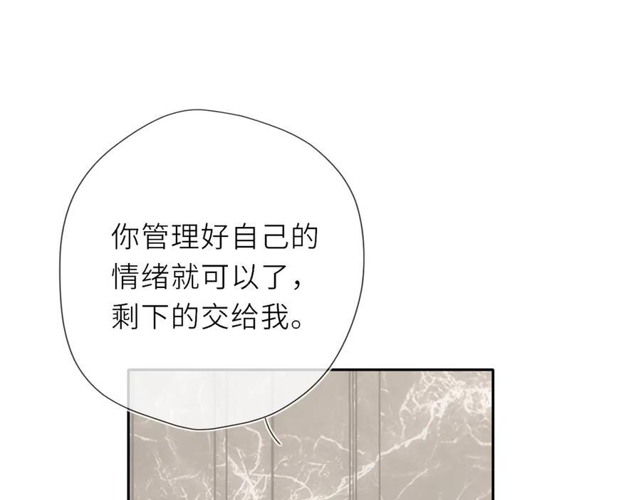 第66话 争执爆发！ 第32页