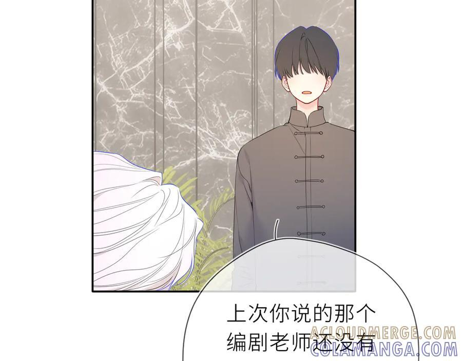 第66话 争执爆发！ 第33页