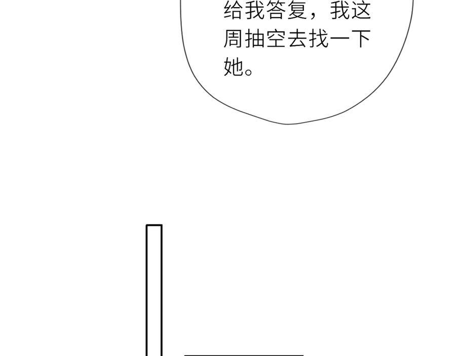 第66话 争执爆发！ 第34页