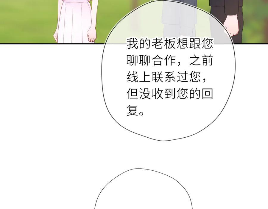 第66话 争执爆发！ 第39页