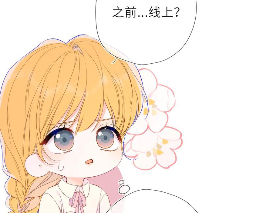 第66话 争执爆发！ 第40页