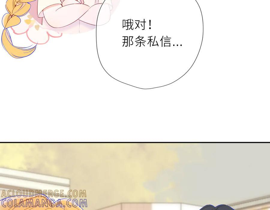 第66话 争执爆发！ 第41页