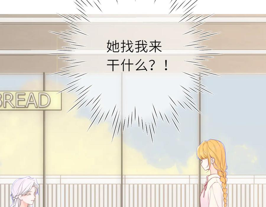 第66话 争执爆发！ 第50页