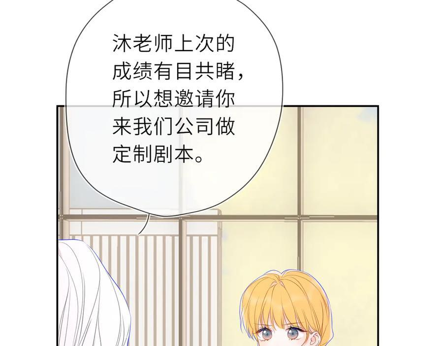第66话 争执爆发！ 第52页