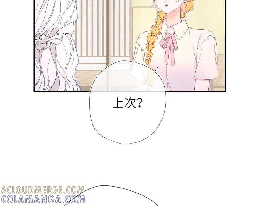 第66话 争执爆发！ 第53页