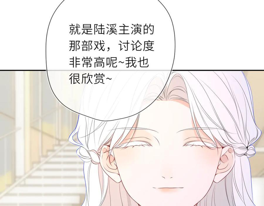 第66话 争执爆发！ 第54页