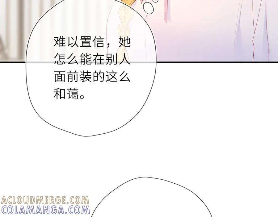 第66话 争执爆发！ 第57页