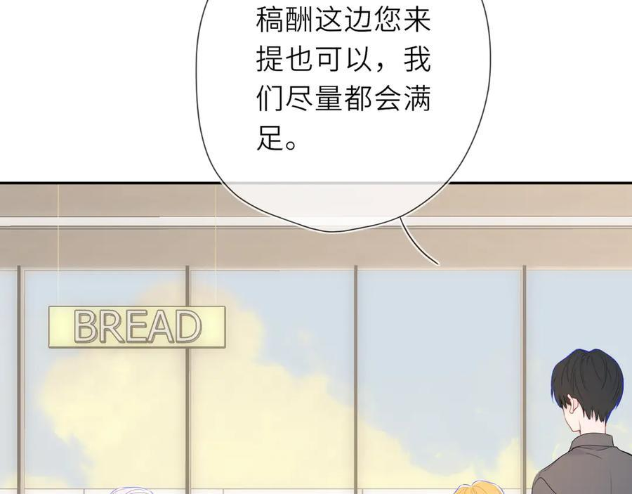 第66话 争执爆发！ 第58页