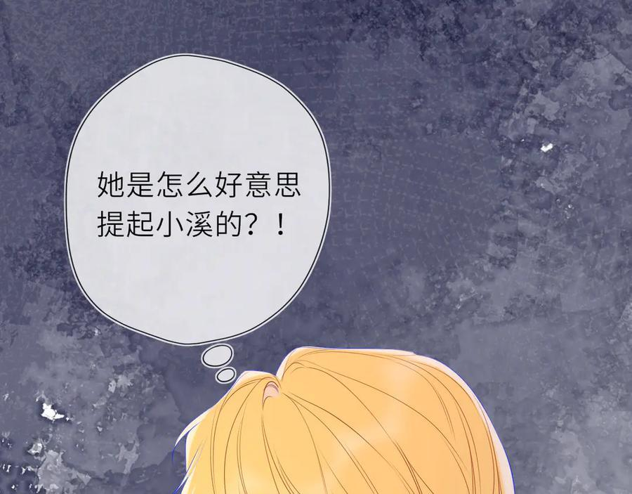 第66话 争执爆发！ 第60页