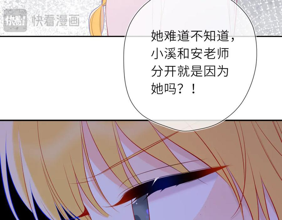 第66话 争执爆发！ 第62页