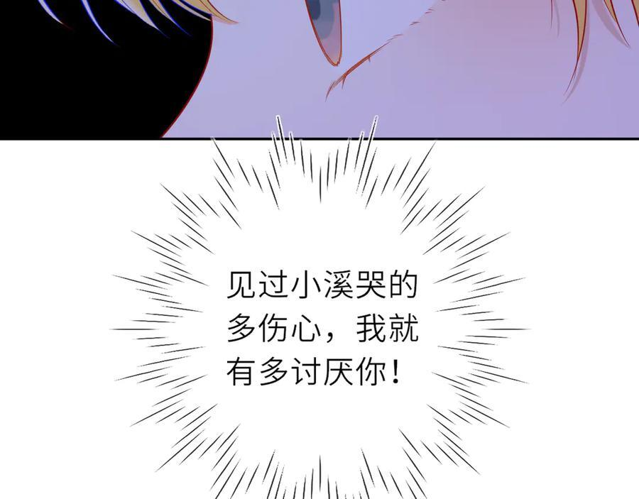 第66话 争执爆发！ 第63页