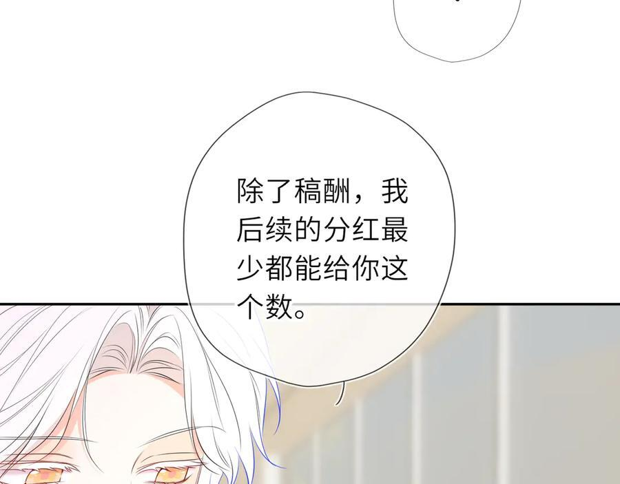 第66话 争执爆发！ 第67页