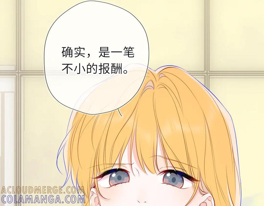 第66话 争执爆发！ 第69页