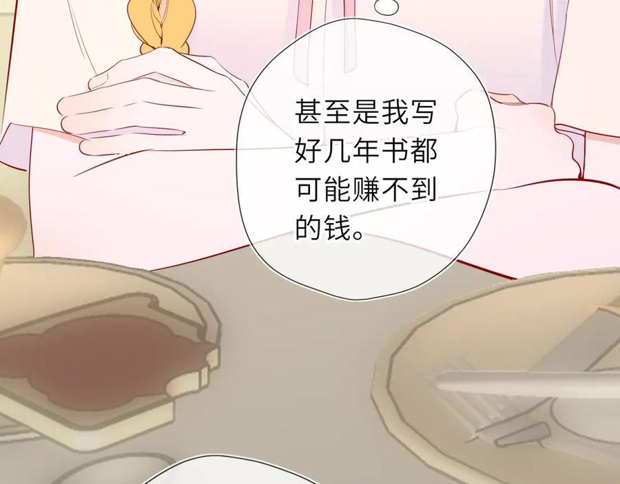 第66话 争执爆发！ 第71页
