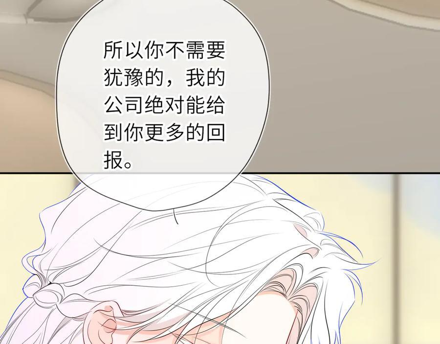 第66话 争执爆发！ 第72页