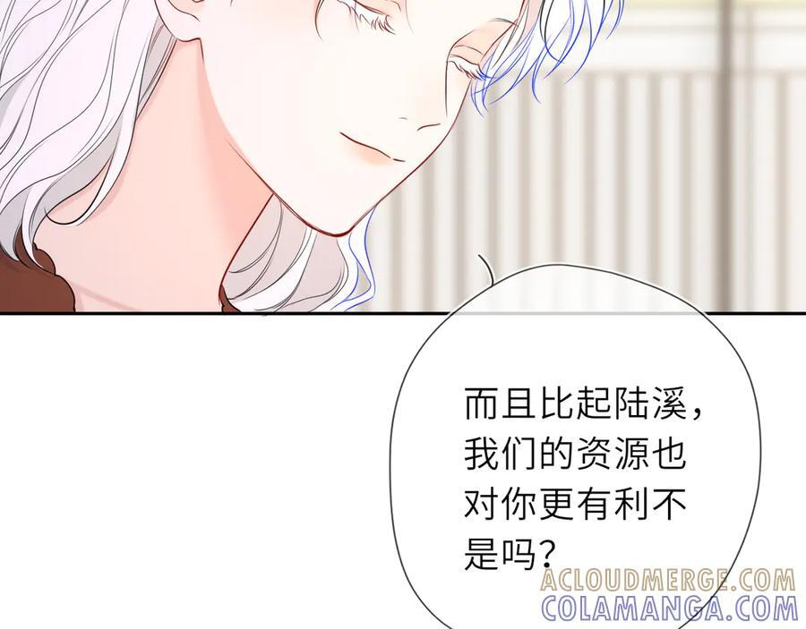 第66话 争执爆发！ 第73页