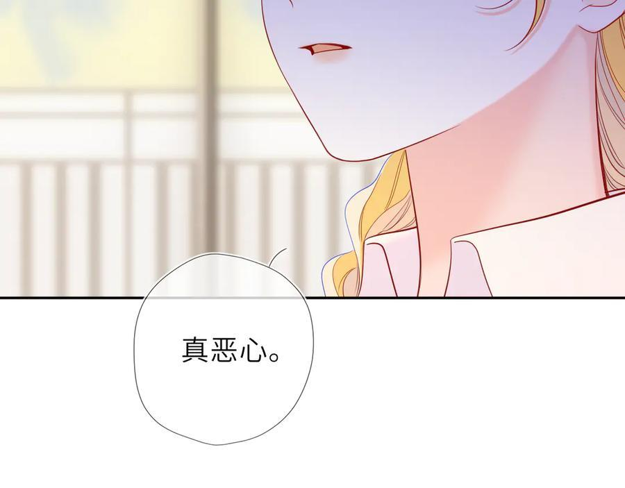 第66话 争执爆发！ 第75页