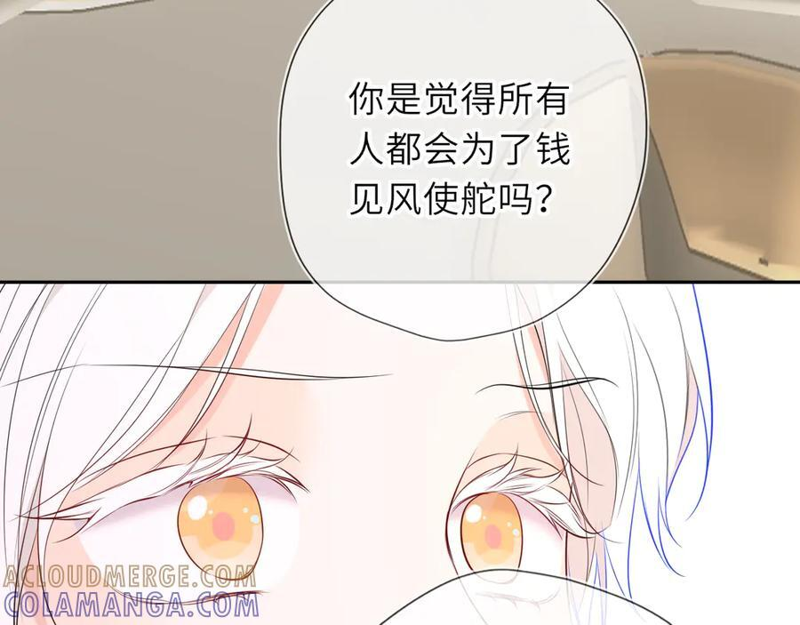 第66话 争执爆发！ 第85页