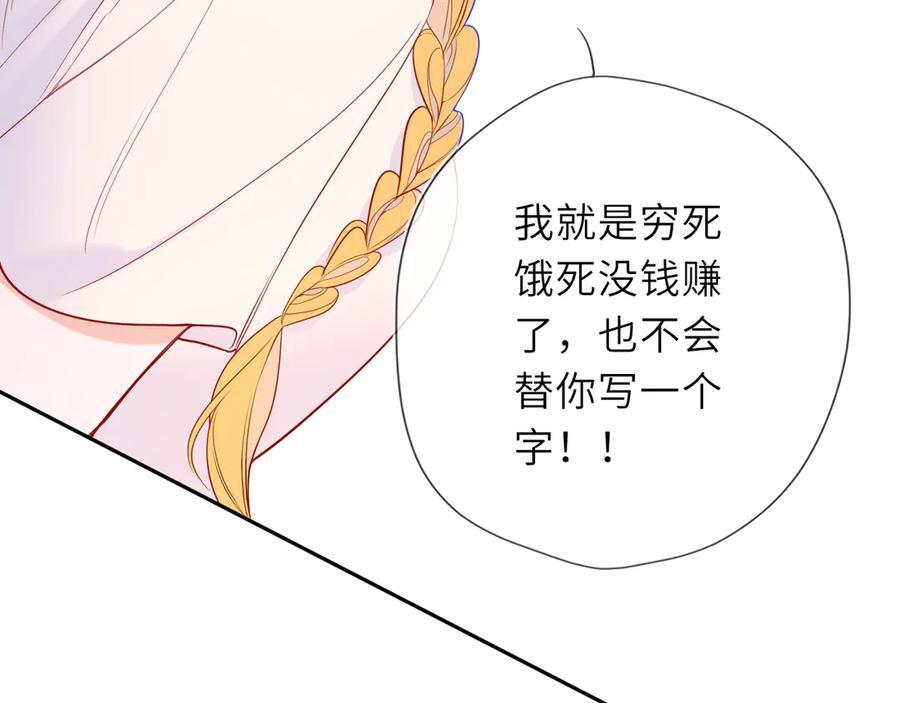 第66话 争执爆发！ 第88页