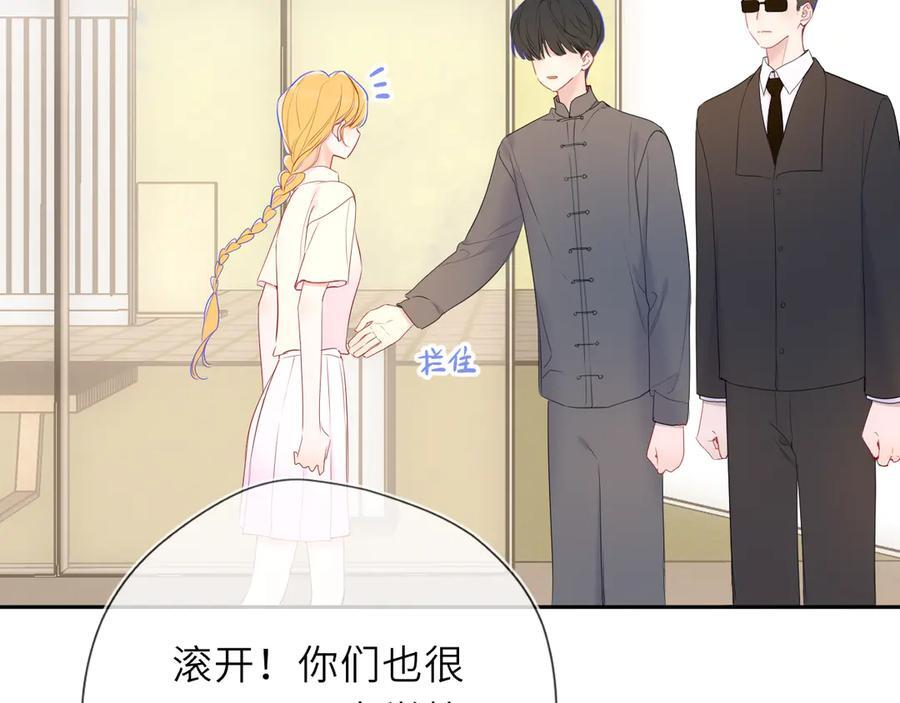 第66话 争执爆发！ 第90页
