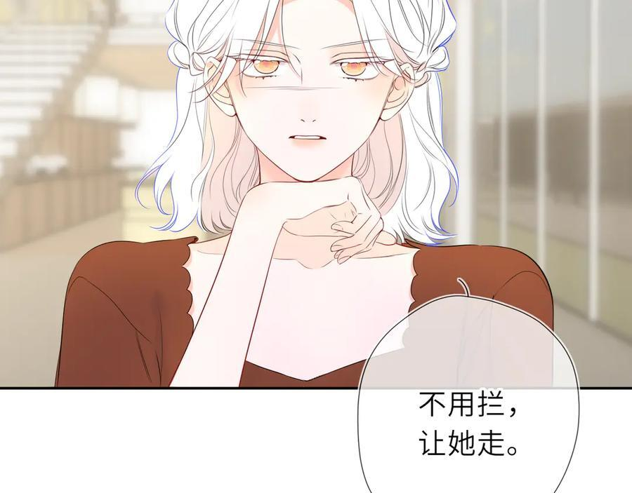 第67话 后果 第7页