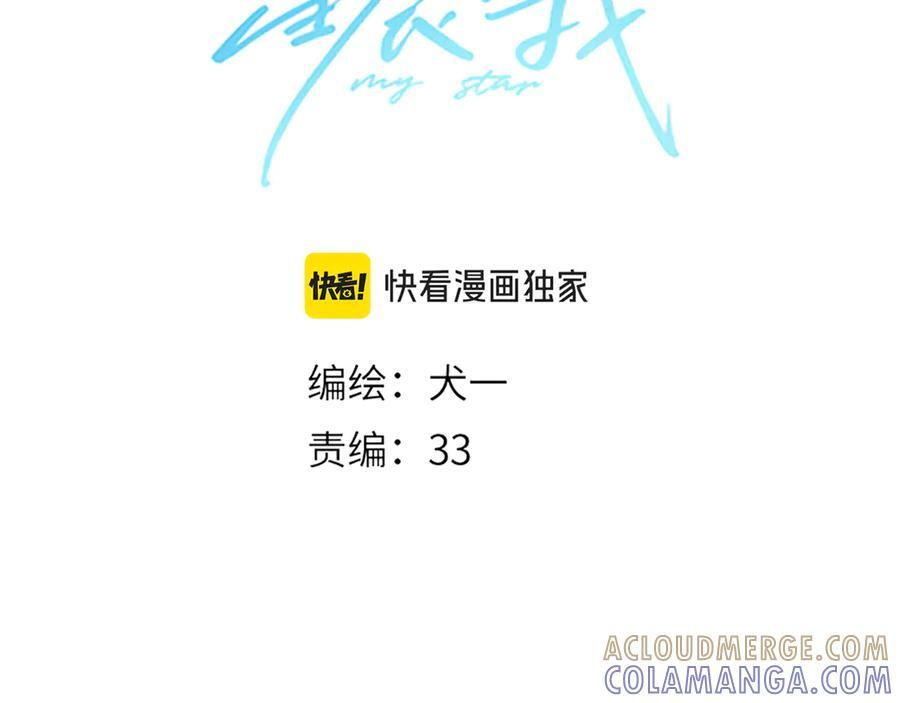 第67话 后果 第13页